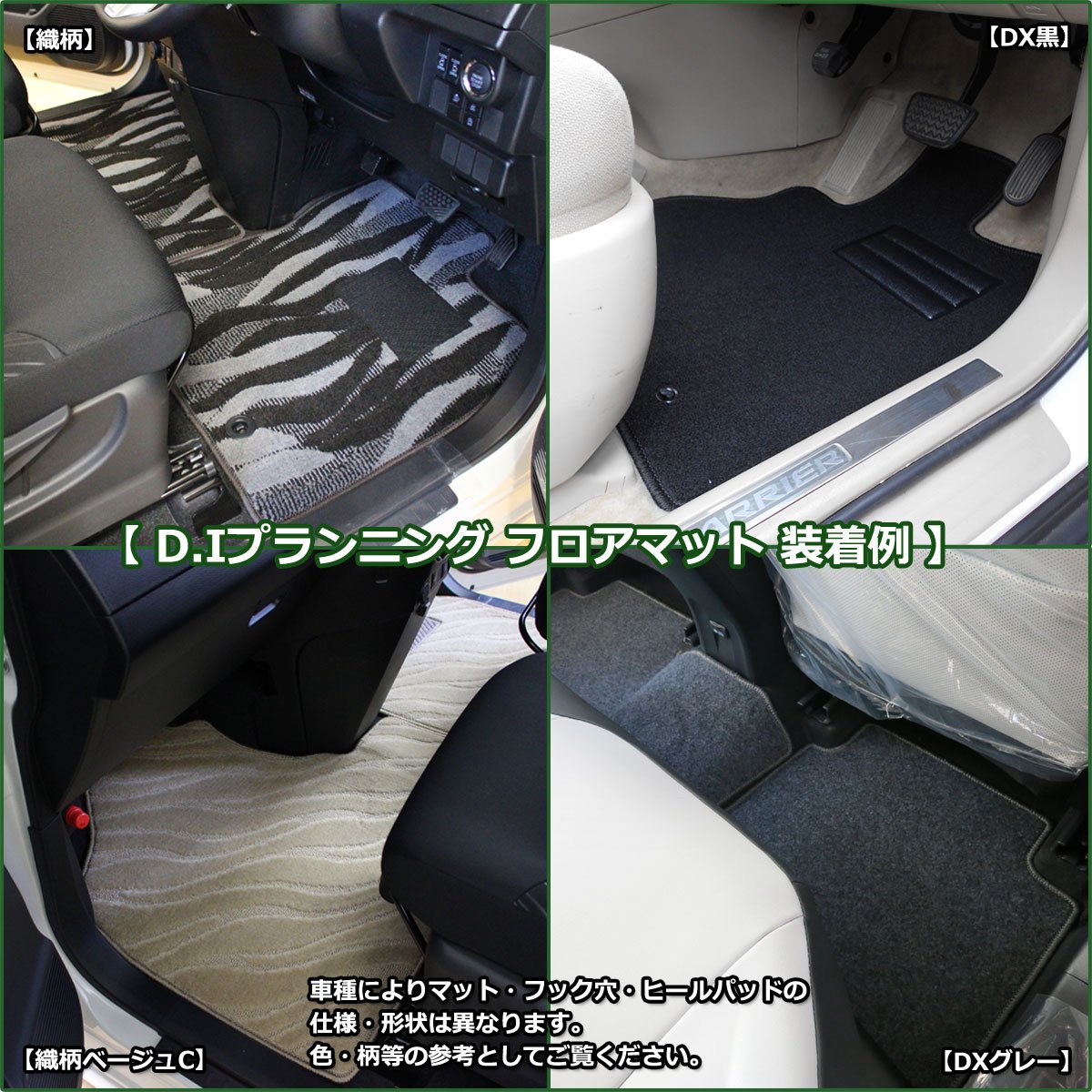 【新品未使用】トヨタ カローラフィールダー アクシオ 160系 NZE161G ハイブリッド対応 フロアマット カーマット DXシリーズ 社外新品　h359r Amazon | D.Iプランニング カー用品 フロアマット ハイブリッド車用